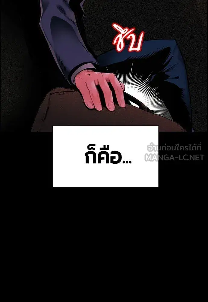 Jungle Juice ตอนที่ 170 หน้า 26