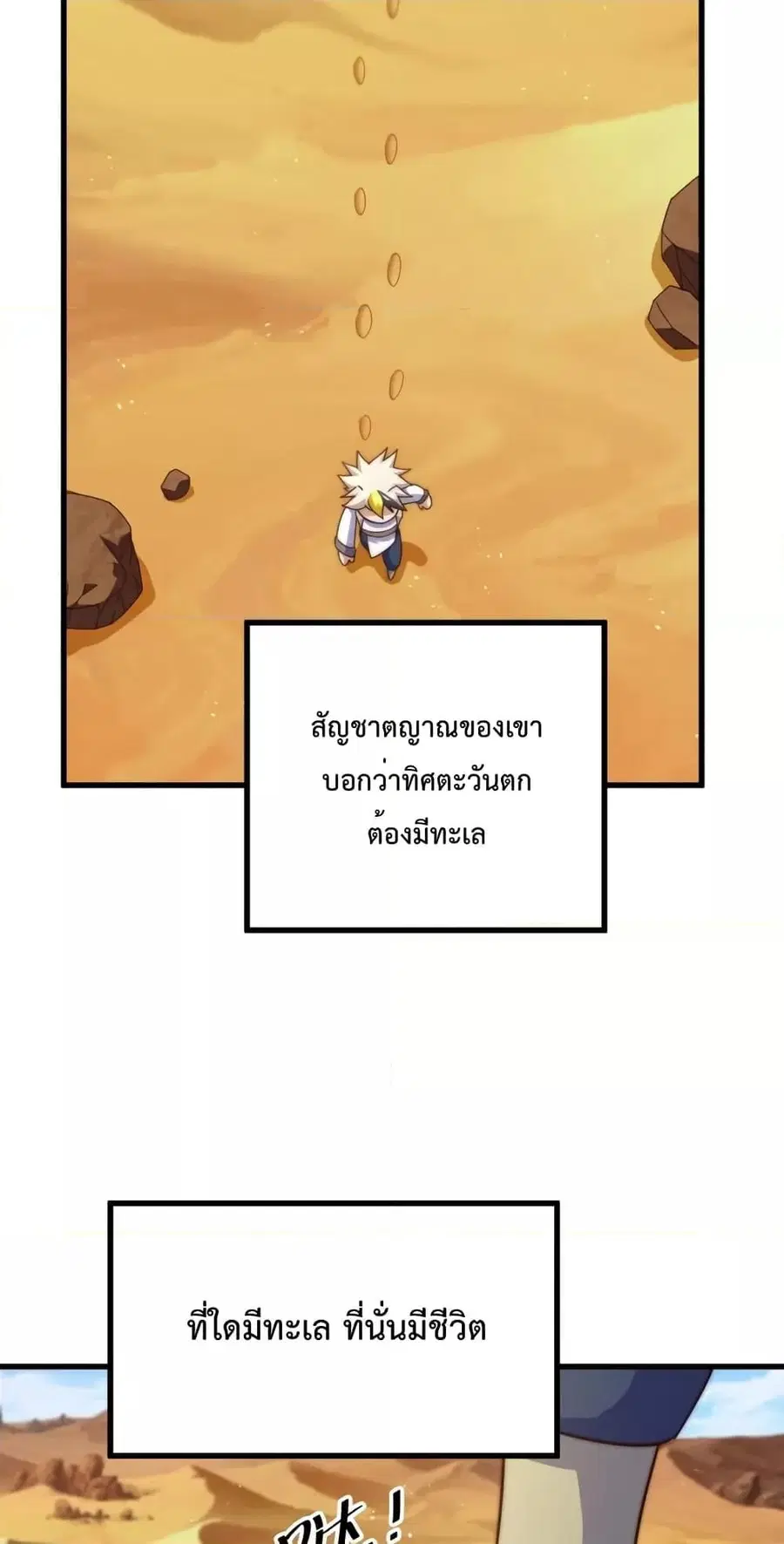 Who is your Daddy ตอนที่ 198 หน้า 7