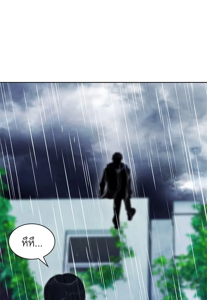 Seoul Station Druid ตอนที่ 21 หน้า 91