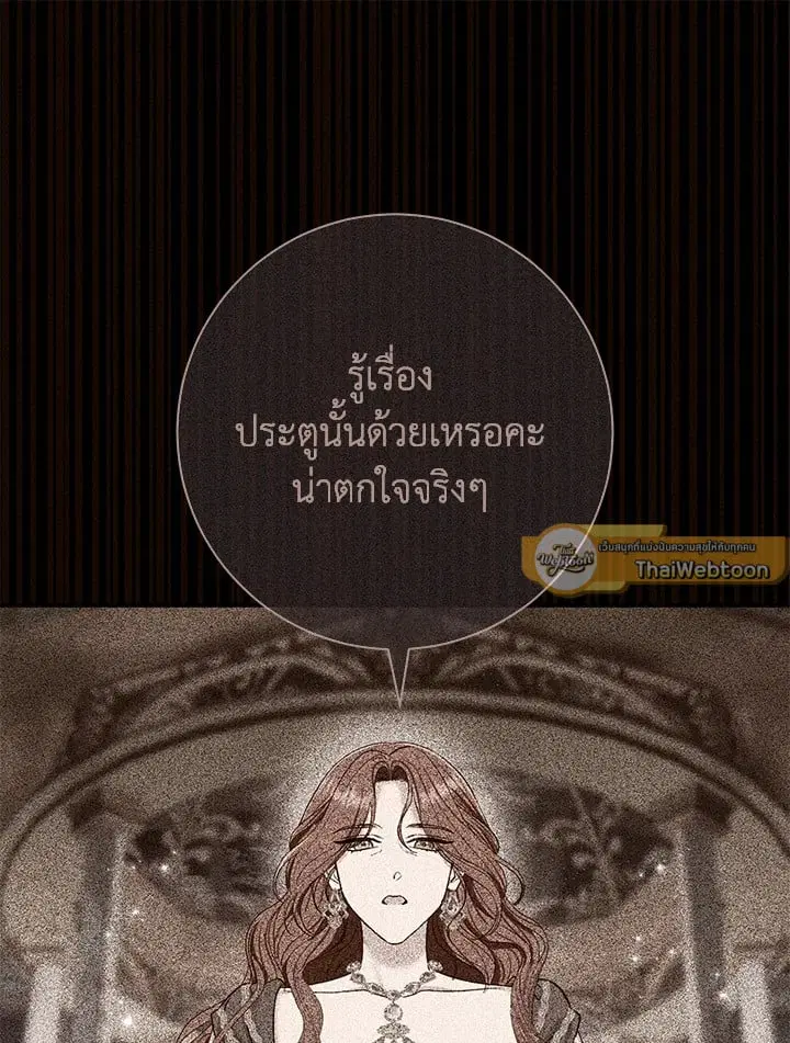 The Villain’s Match Is Too Perfect – คู่ดูตัวของนางร้ายเพอร์เฟกต์เกินไป ตอนที่ 70 หน้า 112