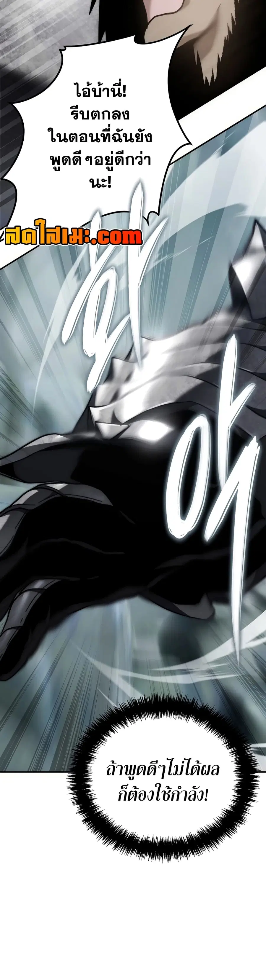 Ranker Who Lives A Second Time ตอนที่ 172 หน้า 19