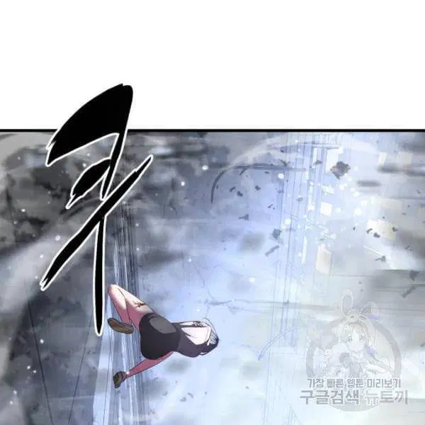 The Boy of Death ตอนที่ 138 หน้า 262