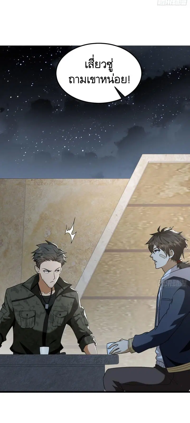 The First Order ตอนที่ 155 หน้า 40