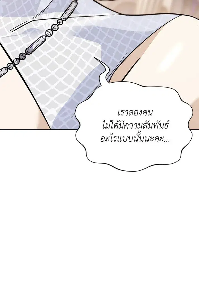 The Lazy Lord Masters the Sword ตอนที่ 120 หน้า 59