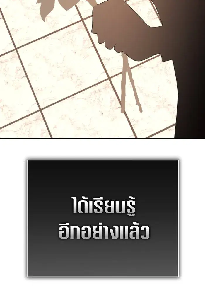 Your Throne ตอนที่ 154 หน้า 64