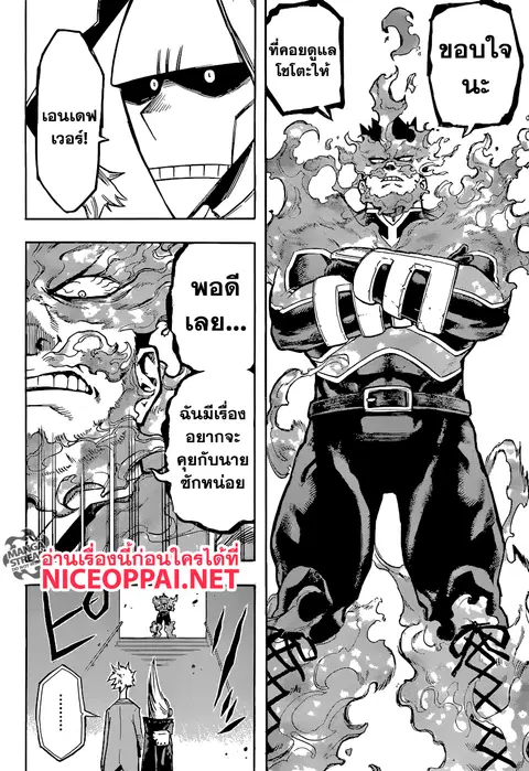 Boku no Hero Academia ตอนที่ 163 หน้า 13