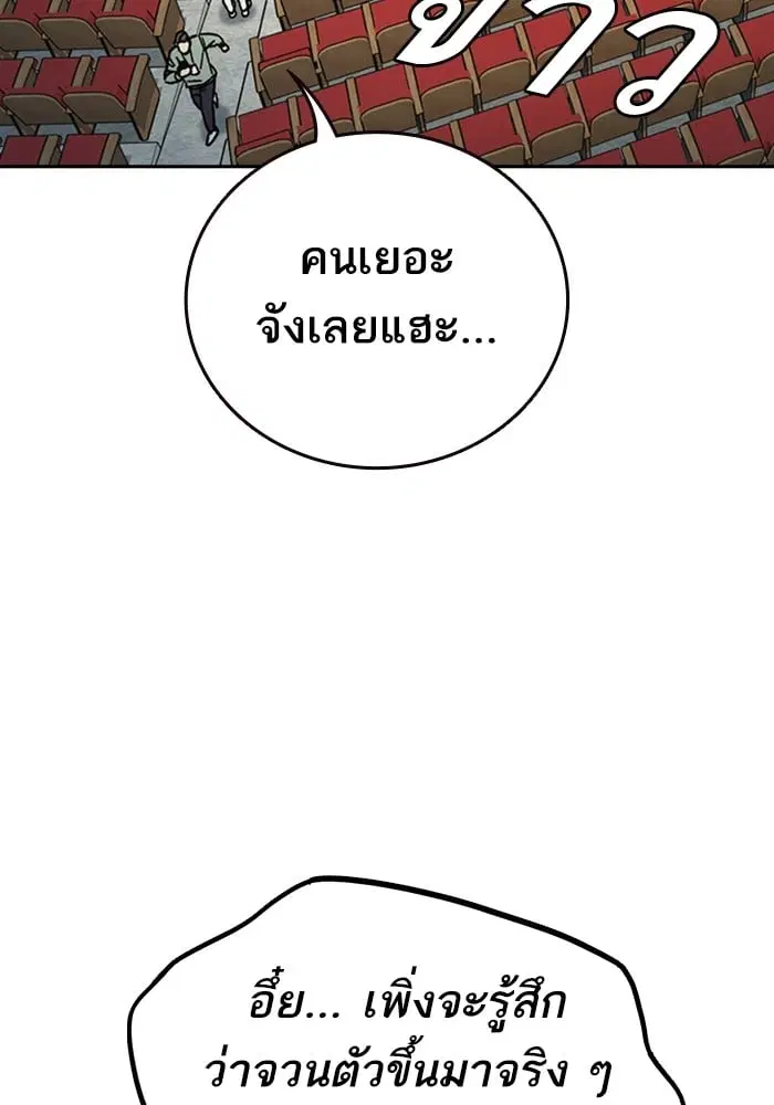 Study Group ตอนที่ 217 หน้า 23