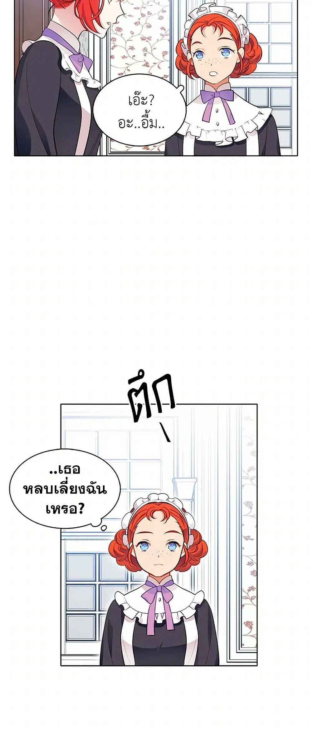 The Detective Of Muiella ตอนที่ 32 หน้า 24