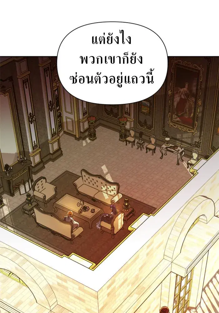 Your Throne ตอนที่ 62 หน้า 13