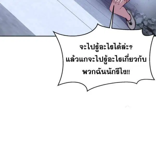 The Boy of Death ตอนที่ 139 หน้า 33