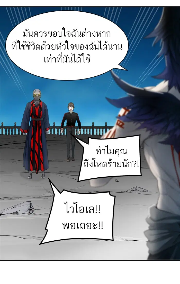 Tower of God ตอนที่ 439 หน้า 85