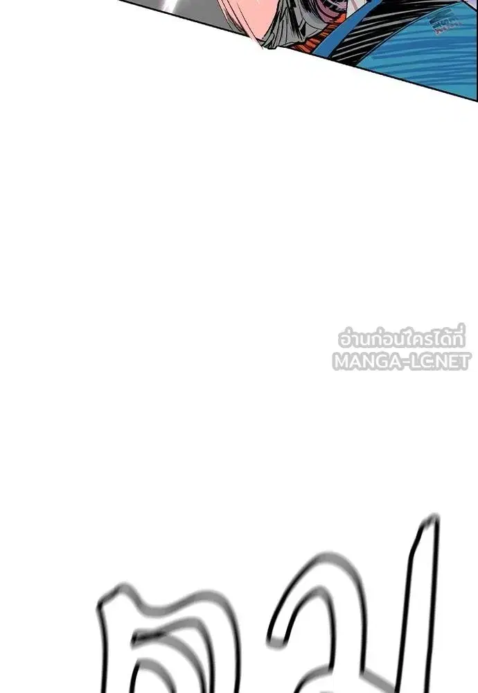Jungle Juice ตอนที่ 142 หน้า 58