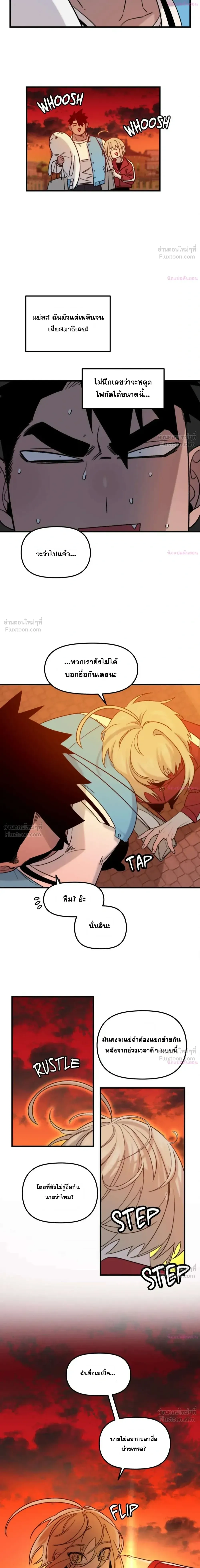 The Cute Hero Wants to Devour the Demon King – ฮีโร่สายแบ๊วอยากจับจอมมารกิน ตอนที่ 2 หน้า 8