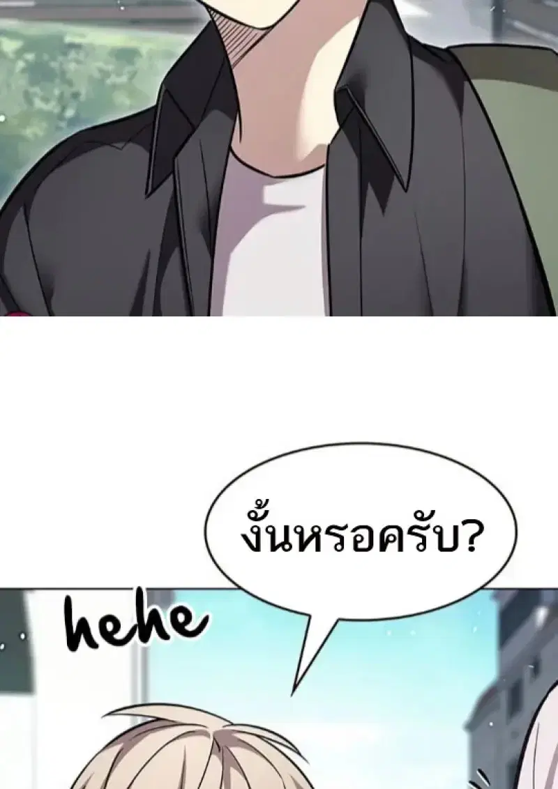 Eleceed ตอนที่ 365 หน้า 93