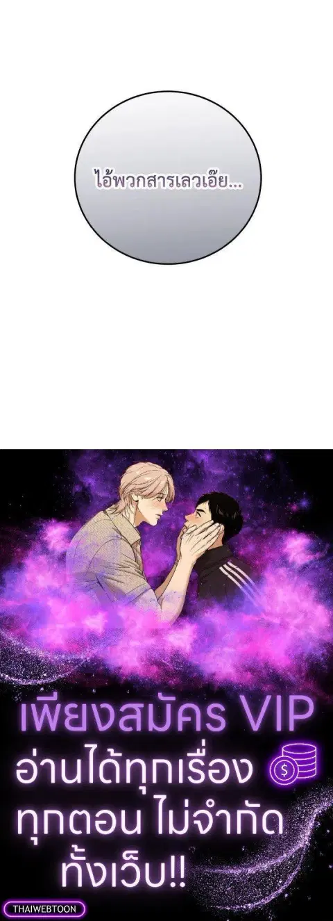 Path of the Shaman ตอนที่ 126 หน้า 49