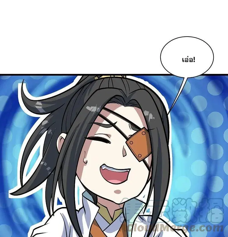 Matchless Emperor ตอนที่ 329 หน้า 10
