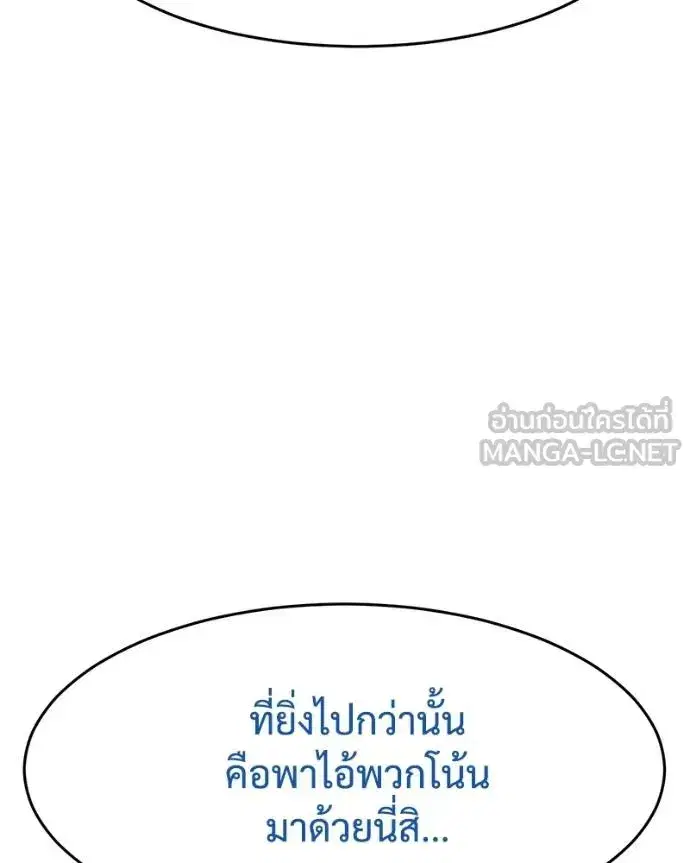 Baek XX ตอนที่ 107 หน้า 39