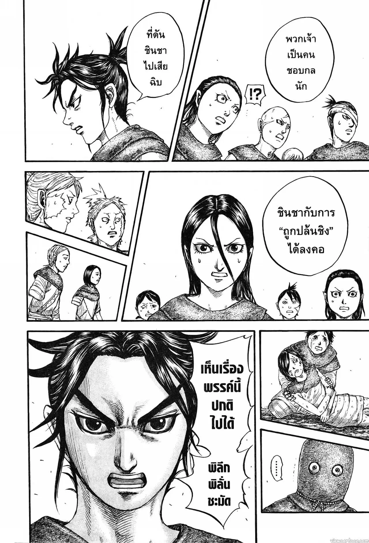 Kingdom ตอนที่ 734 หน้า 10