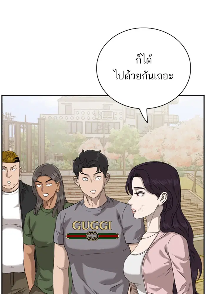Bad Guy ตอนที่ 96 หน้า 51