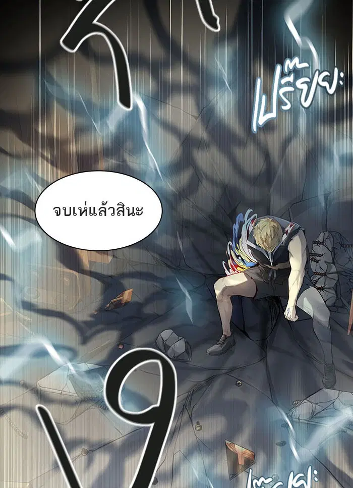 Tower of God ตอนที่ 524 หน้า 22