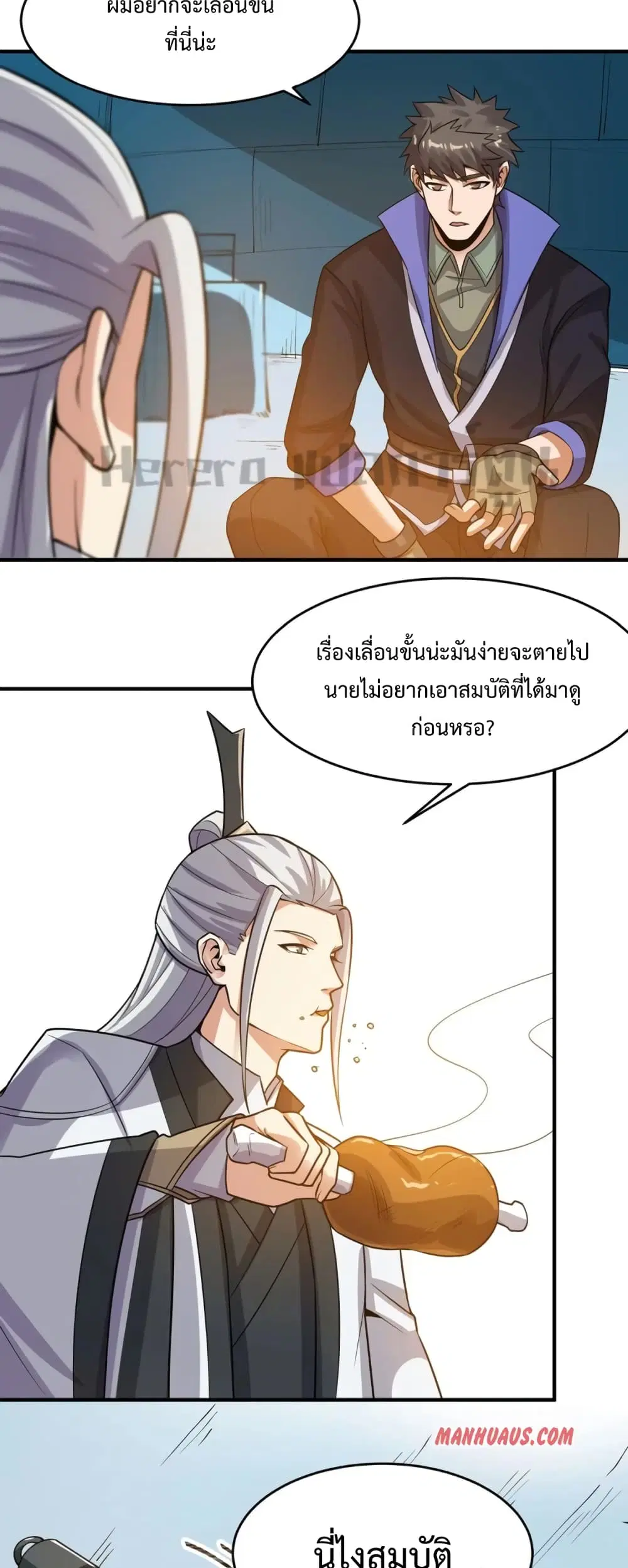 Super Warrior in Another World ตอนที่ 185 หน้า 18