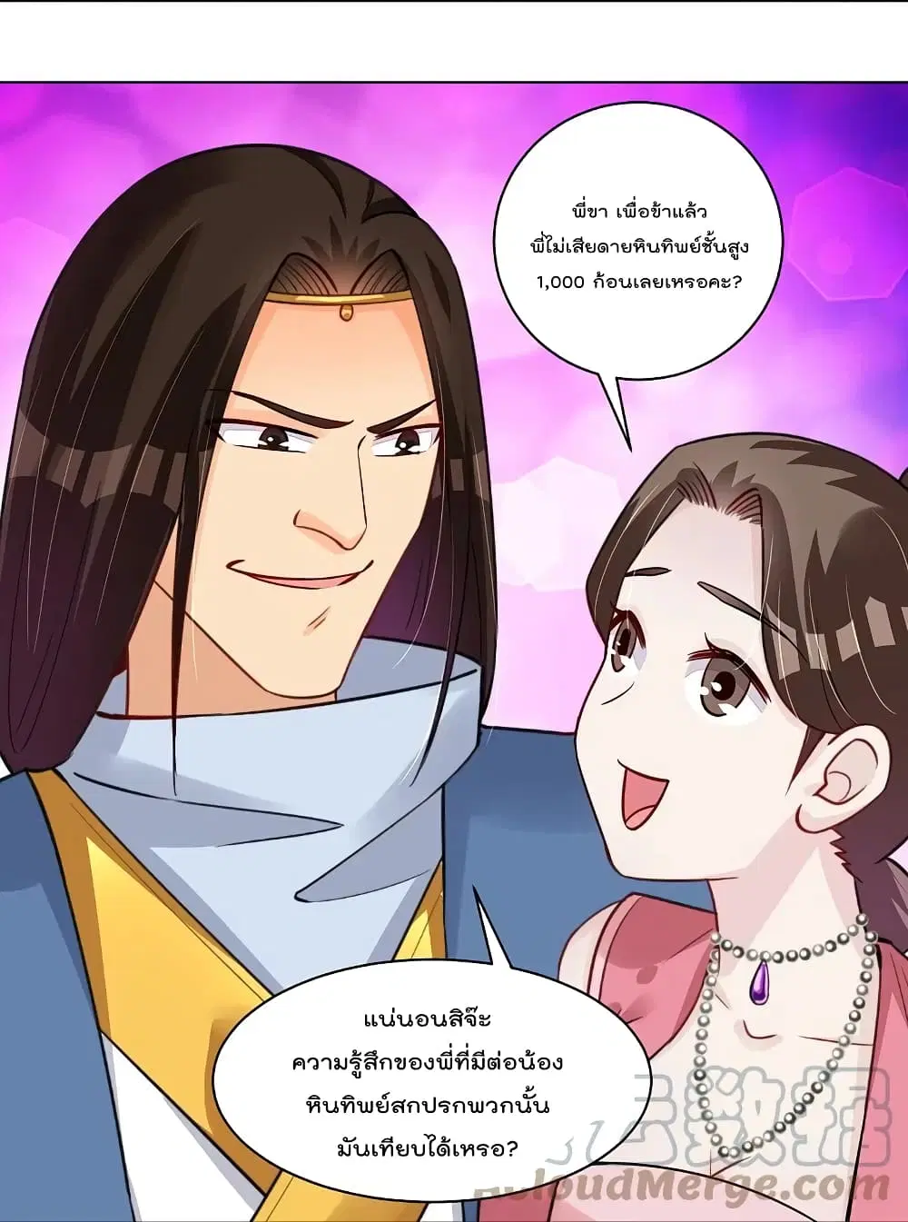 Rebirth God of War ตอนที่ 285 หน้า 23