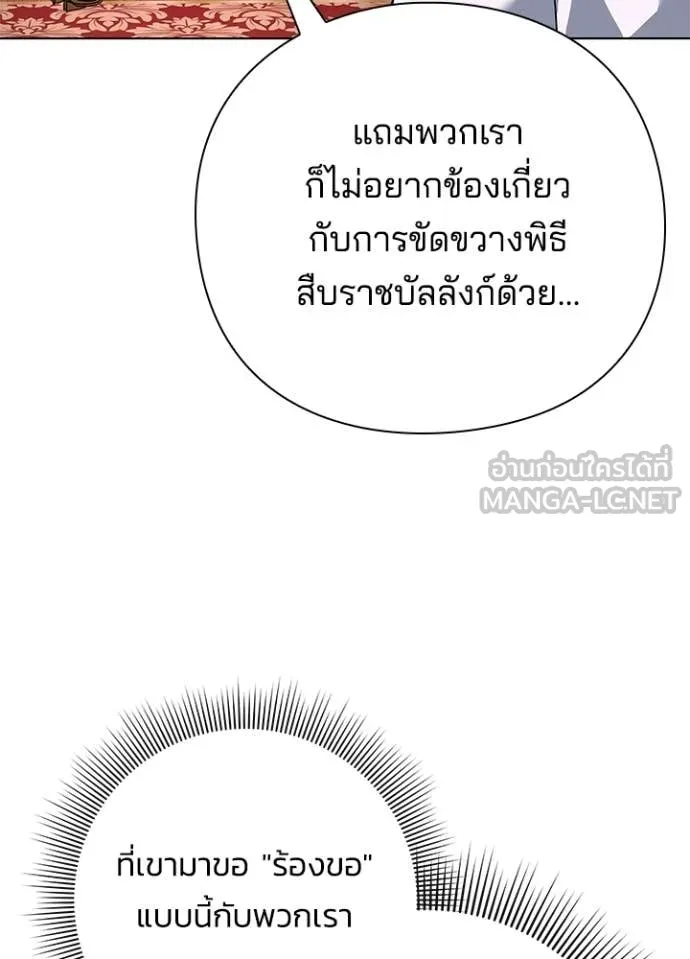 Night of the Ogre ตอนที่ 82 หน้า 154