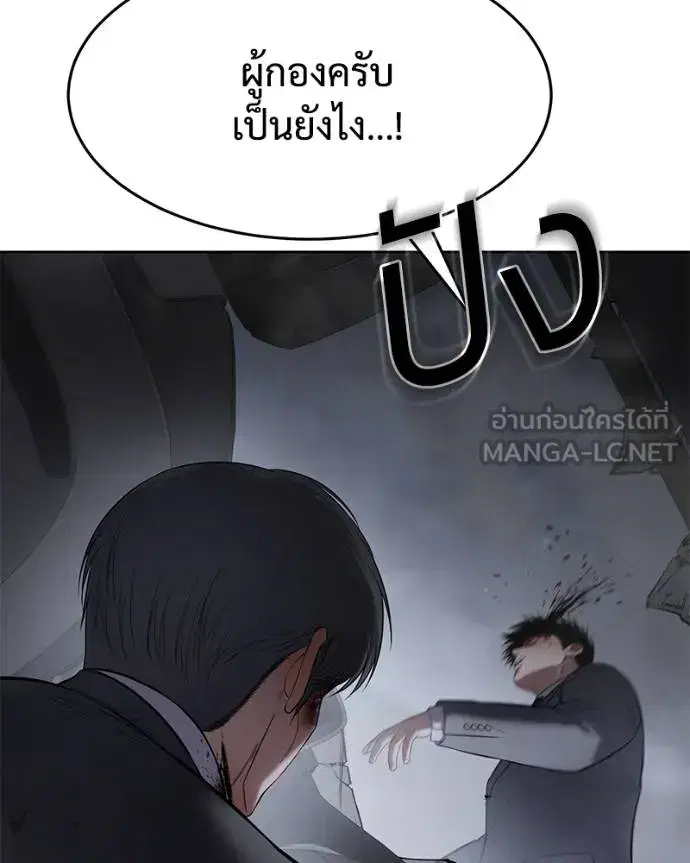 Baek XX ตอนที่ 121 หน้า 6