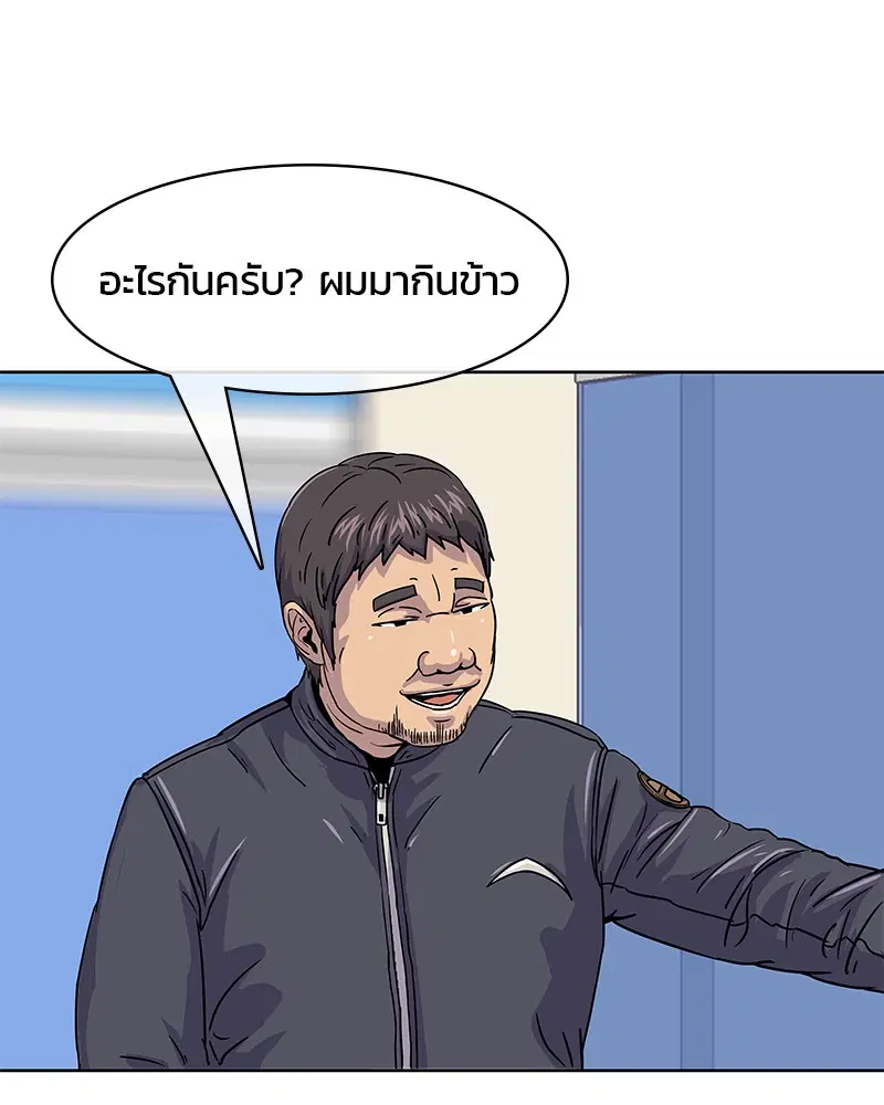 Kitchen Soldier ตอนที่ 15 หน้า 79