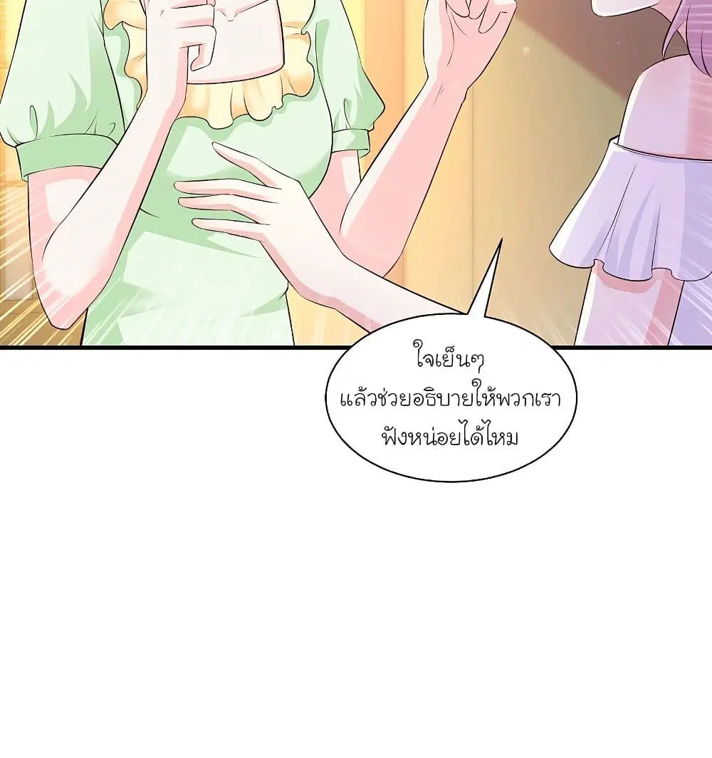 The Strongest Peach Blossom ตอนที่ 136 หน้า 19