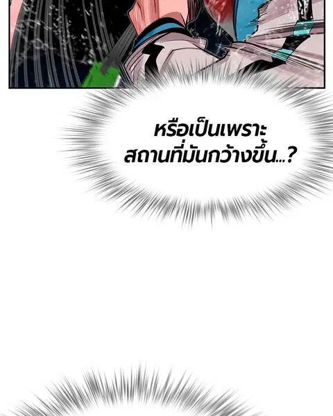 Jungle Juice ตอนที่ 7 หน้า 68