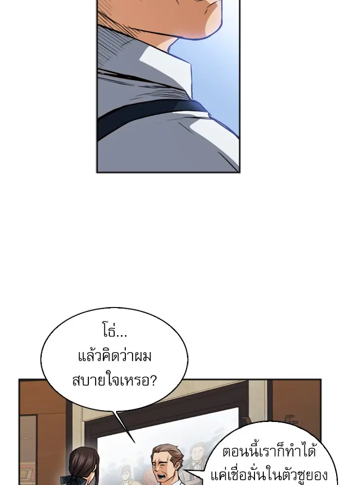 Seoul Station Druid ตอนที่ 27 หน้า 57