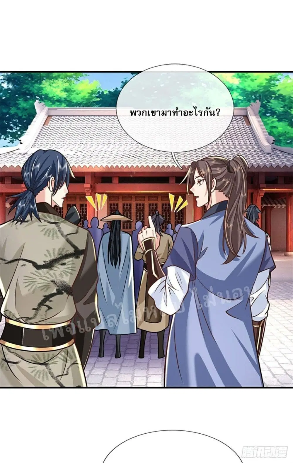 Royal God of War, Rising Dragon ตอนที่ 84 หน้า 26