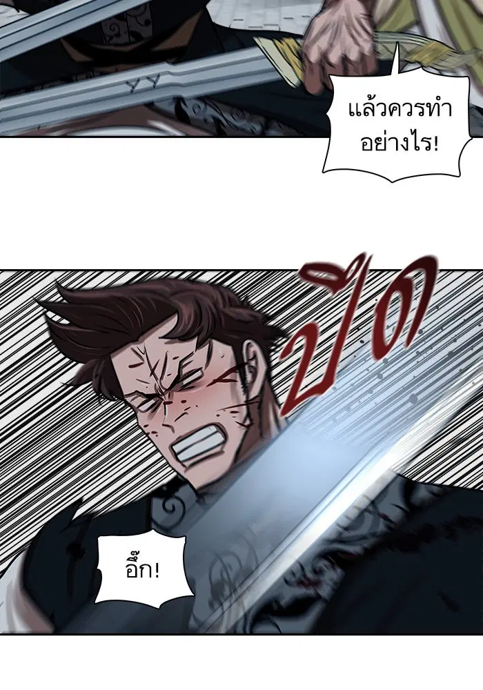 Escort Warrior ตอนที่ 179 หน้า 51