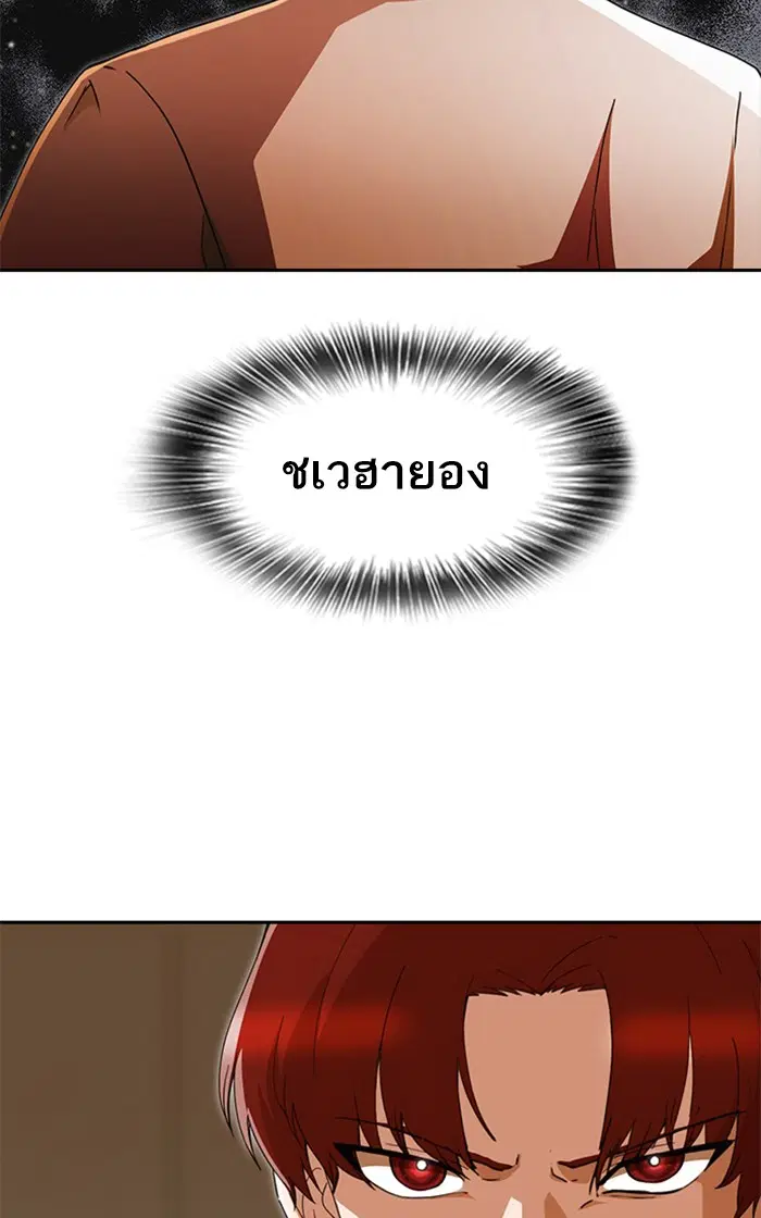 Random Chat ตอนที่ 244 หน้า 22
