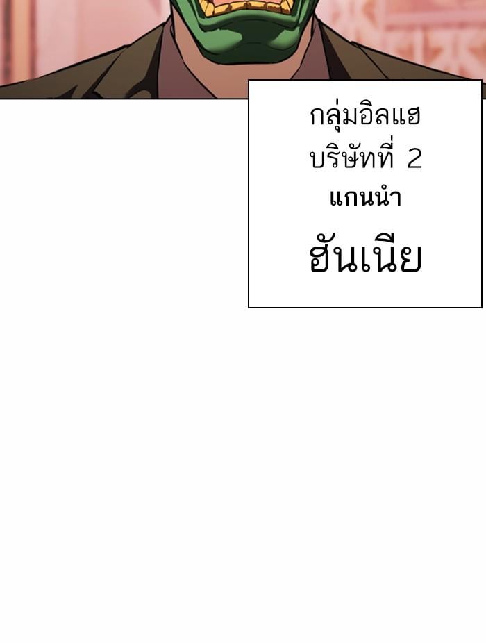 Lookism ตอนที่ 373 หน้า 121