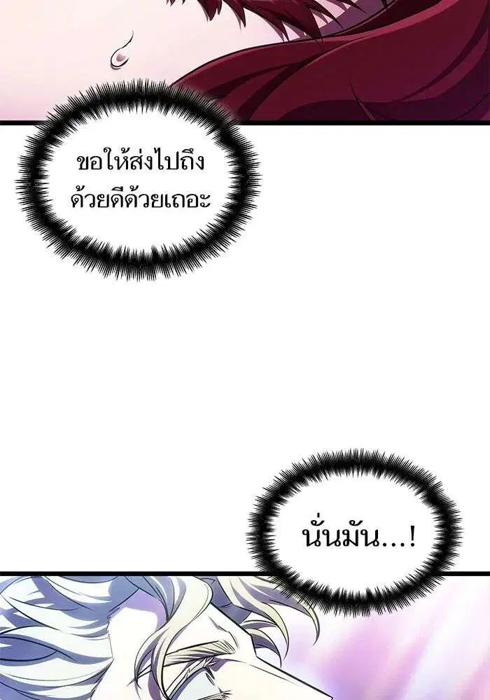 The World After the end โลกหลังการล่มสลาย ตอนที่ 230 หน้า 67