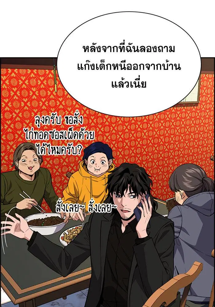 True Education ตอนที่ 65 หน้า 115