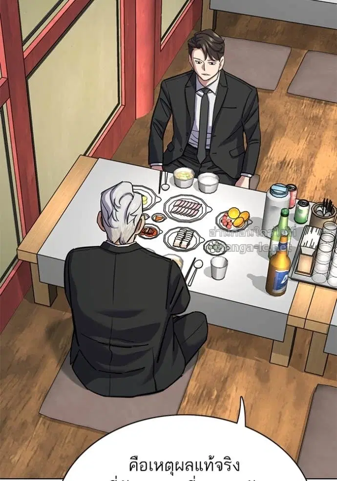 Reborn Rich ตอนที่ 149 หน้า 25