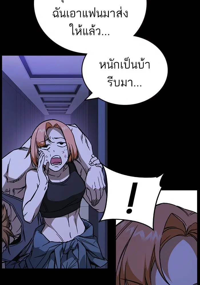 Study Group ตอนที่ 195 หน้า 65