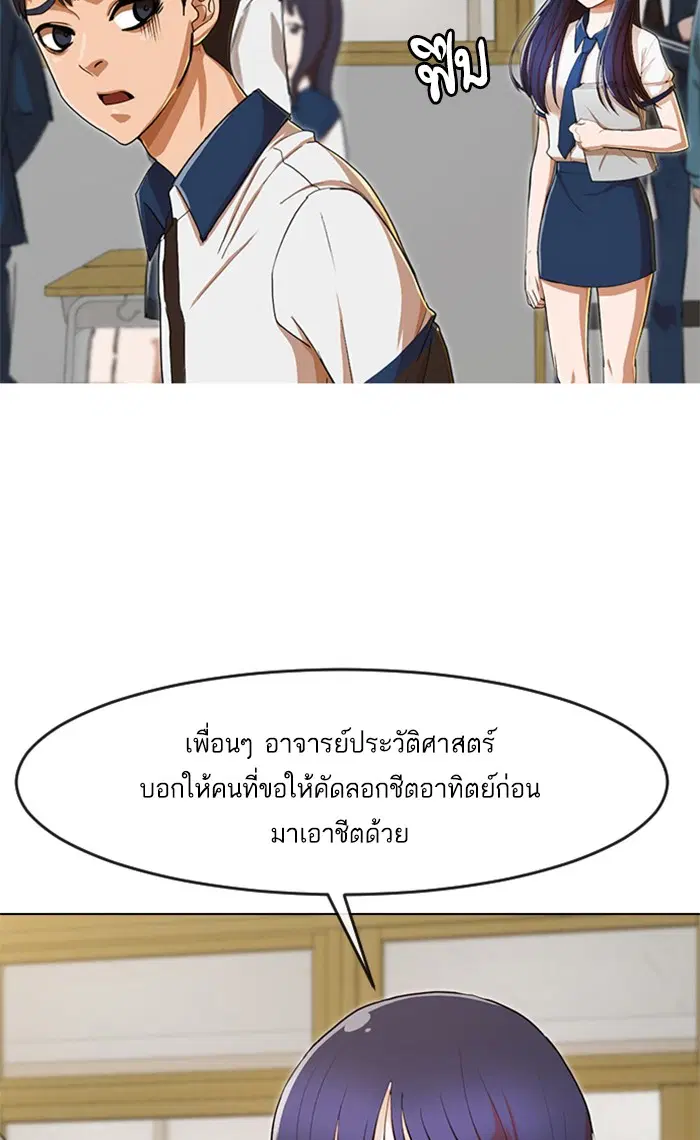 Random Chat ตอนที่ 200 หน้า 59
