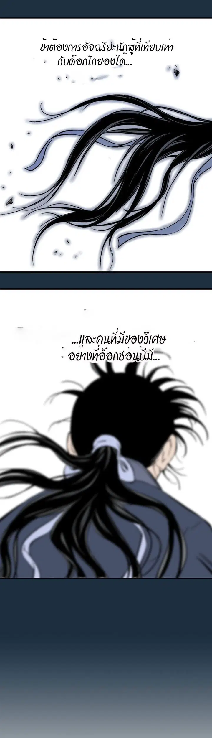 Gosu ตอนที่ 207 หน้า 47