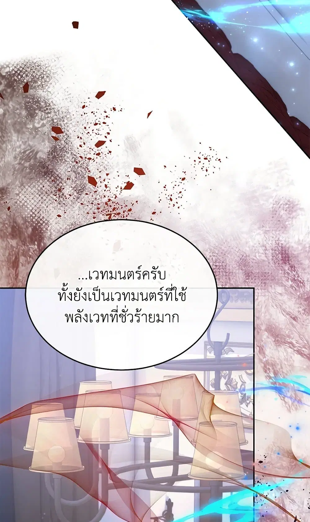 The Real Daughter Is Back ตอนที่ 127 หน้า 7