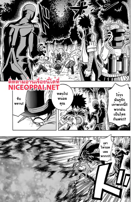 Boku no Hero Academia ตอนที่ 82 หน้า 7