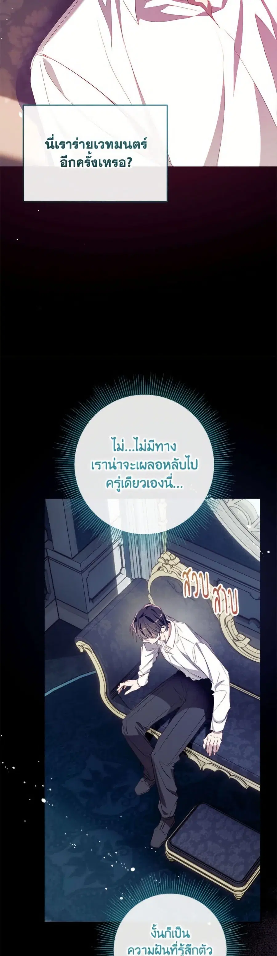 Can We Become a Family? ตอนที่ 151 หน้า 14