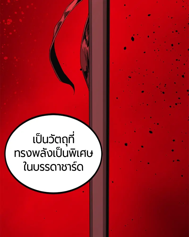 HERO KILLER ตอนที่ 43 หน้า 68