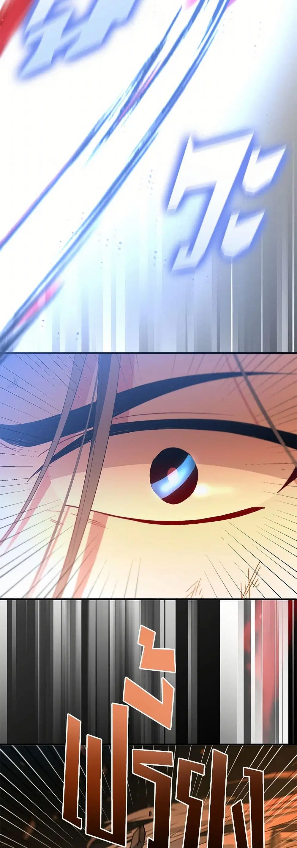 The Real Daughter Is Back ตอนที่ 137 หน้า 21