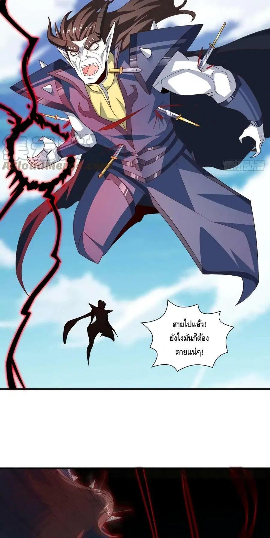 High Energy Strikes ตอนที่ 259 หน้า 45