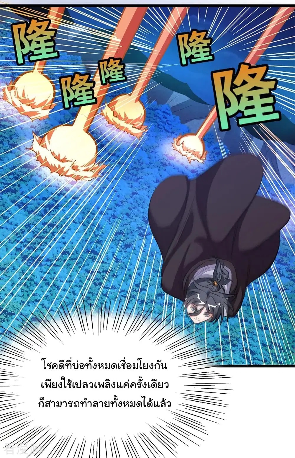 Nine Sun God King ตอนที่ 189 หน้า 8