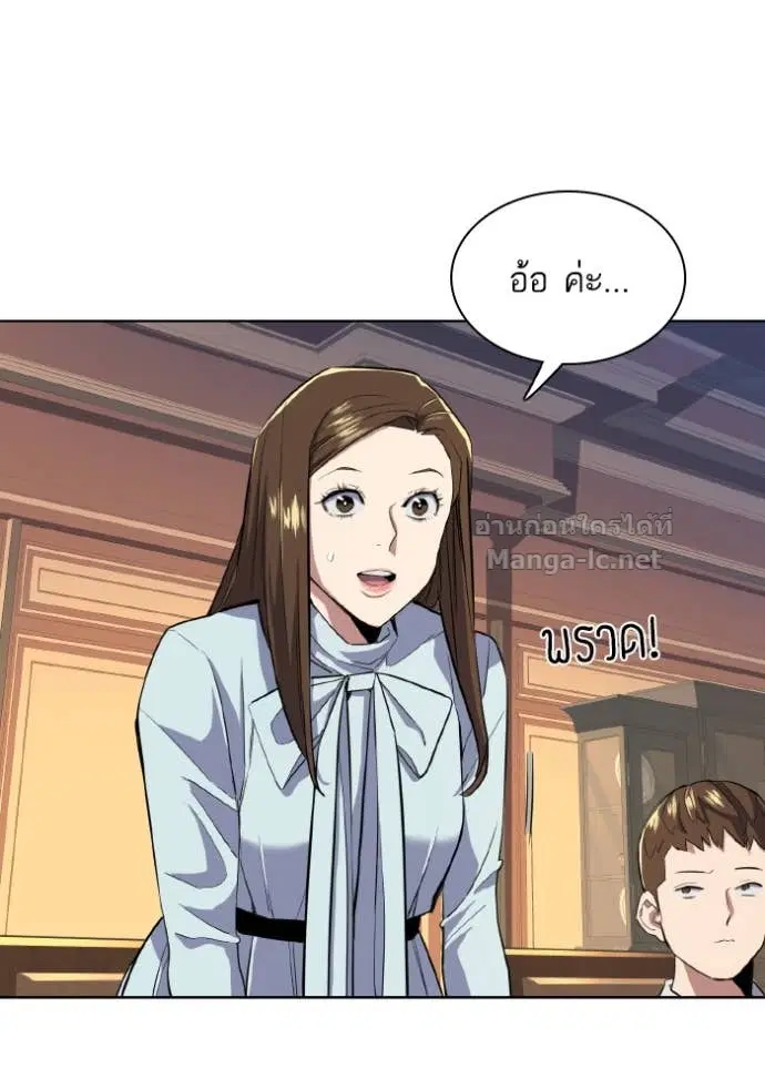 Reborn Rich ตอนที่ 12 หน้า 107